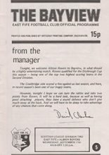 East Fife v Albion Rovers 17-Sep-1980