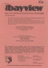 East Fife v Albion Rovers 21-Feb-1984