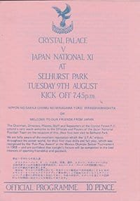 Crystal Palace v Japan National XI 09-Aug-1983