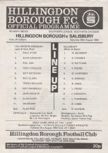 Hillingdon Borough v Salisbury City  28-Aug-1982
