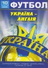 Ukraine v England 10-Oct-2009