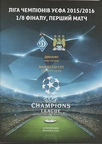 Dynamo Kiev v Manchester City 24-Feb-2016