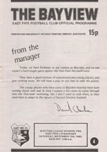 East Fife v Stranraer 13-Sep-1980