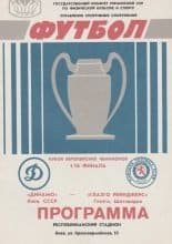 Dynamo Kiev v Glasgow Rangers  16-Sep-1987