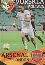 Vorskla Poltava v Arsenal   27-Nov-2018
