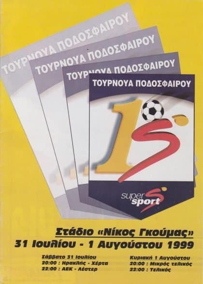 Toypnoya Super Sport Tournament - AEK Athens, Iraklis Thessaloniki, Hertha Berlin, Leicester City  31/7-1/8/1999