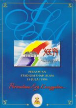 See 94 Tournament - Selangor Selection, Bayern Munich, Dundee United, Flamengo, Australian Olympic Team, Leeds United  16-23-Jul-1994
