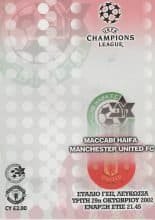 Maccabi Haifa v Manchester United 29-Oct-2002