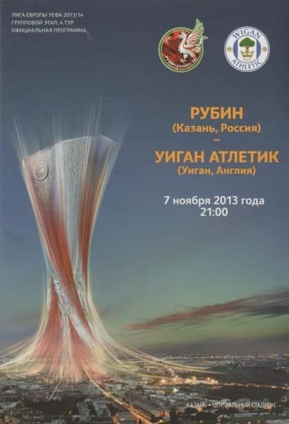 Rubin Kazan v Wigan Athletic  07-Nov-2013