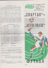 Spartak Moscow v Aston Villa 19-Oct-1983