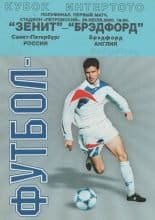 Zenit ST Petersburg v Bradford City 26-Jul-2000