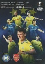 BATE Barisov v Arsenal  14-Feb-2019