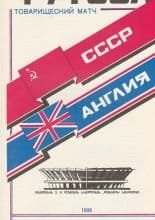 USSR v England   26-Mar-1985