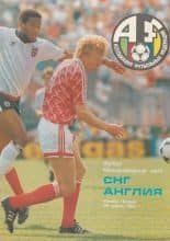 Russia v England   29-Apr-1992