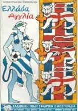 Greece v England 06-Jun-2001