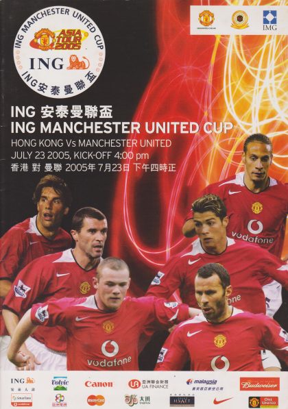 Hong Kong v Manchester United  23-Jul-2005