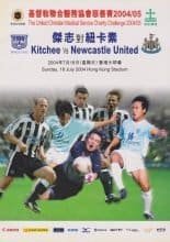 Kitchee v Newcastle United 18-Jul-2004