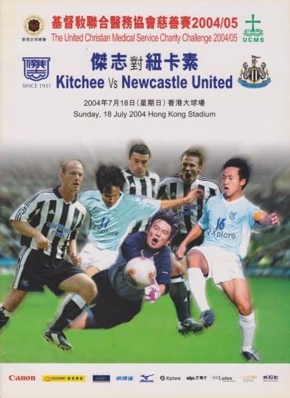 Kitchee v Newcastle United 18-Jul-2004