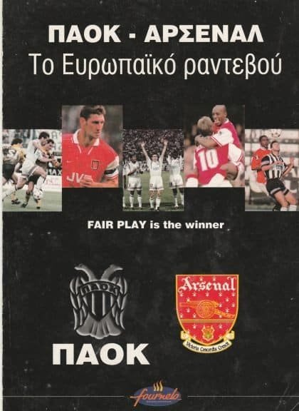 PAOK Salonika v Arsenal 16-Sep-1997