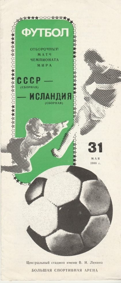 Russia v Iceland 31-May-1989