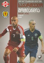 Georgia v Scotland 04-Sep-2015