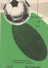USSR v Republic of Ireland 18-May-1975