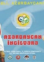 Azerbaijan v England  13-Oct-2004