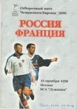 Russia v France  10-Oct-1998
