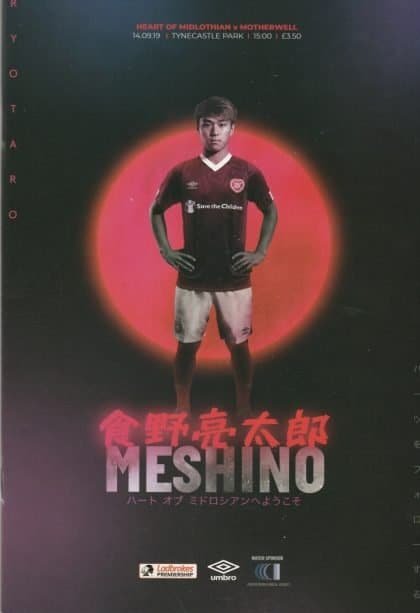 Heart of Midlothian v Motherwell   14-Sep-2019