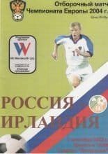 Russia v Republic of Ireland 07-Sep-2002