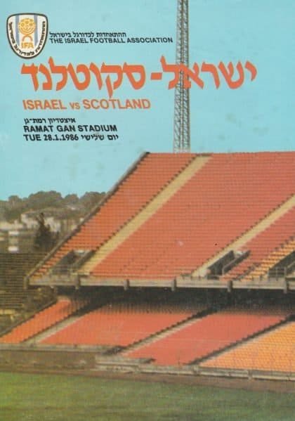 Israel v Scotland 28-Jan-1986