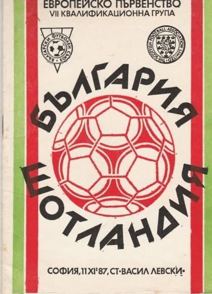 Bulgaria v Scotland  11-Nov-1987