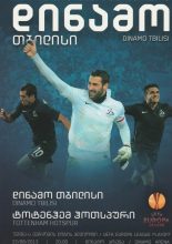 Dinamo Tbilisi v Tottenham Hotspur  22-Aug-2013