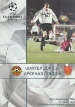 Shakhtar Donetsk v Arsenal 07-Nov-2000