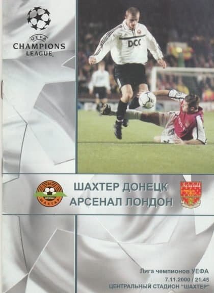Shakhtar Donetsk v Arsenal 07-Nov-2000