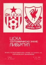 CSKA Sofia v Liverpool 17-Mar-1982