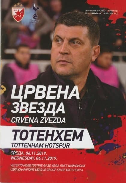 Red Star Belgrade v Tottenham Hotspur  06-Nov-2019