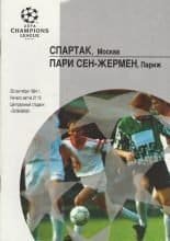 Spartak Moscow v Paris St Germain 28-Sep-1994