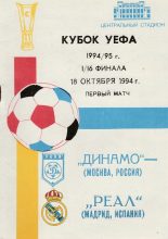 Dynamo Moscow v Real Madrid  18-Oct-1994