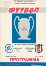Dynamo Kiev  v Besiktas 17-Mar-1987