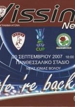 AEL Larissa v Blackburn Rovers 20-Sep-2007