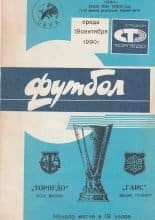 Torpedo Moscow v Gais  19-Sep-1990