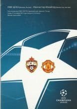 CSKA Moscow v Manchester United   27-Sep-2017