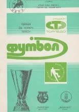 Torpedo Moscow v AS Monaco 28-Nov-1990