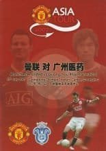 Guangzhou Pharmaceutical v Manchester United 27-Jul-2007