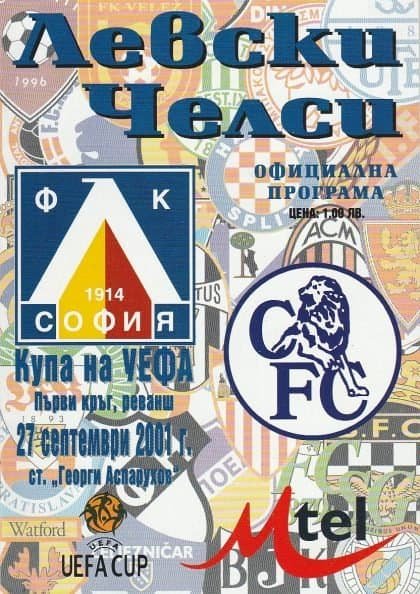 Levski Sofia v Chelsea  27-Sep-2001
