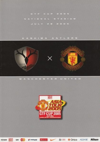 Kashima Antlers v Manchester United 28-Jul-2005