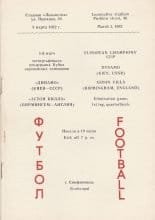 Dynamo Kiev v Aston Villa  03-Mar-1982
