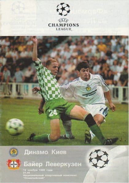 Dynamo Kiev v Bayer Leverkusen   19-Oct-1999