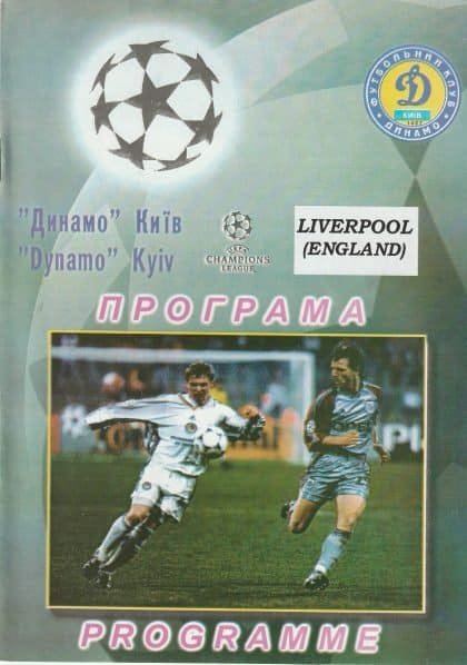 Dynamo Kiev v Liverpool 16-Oct-2001